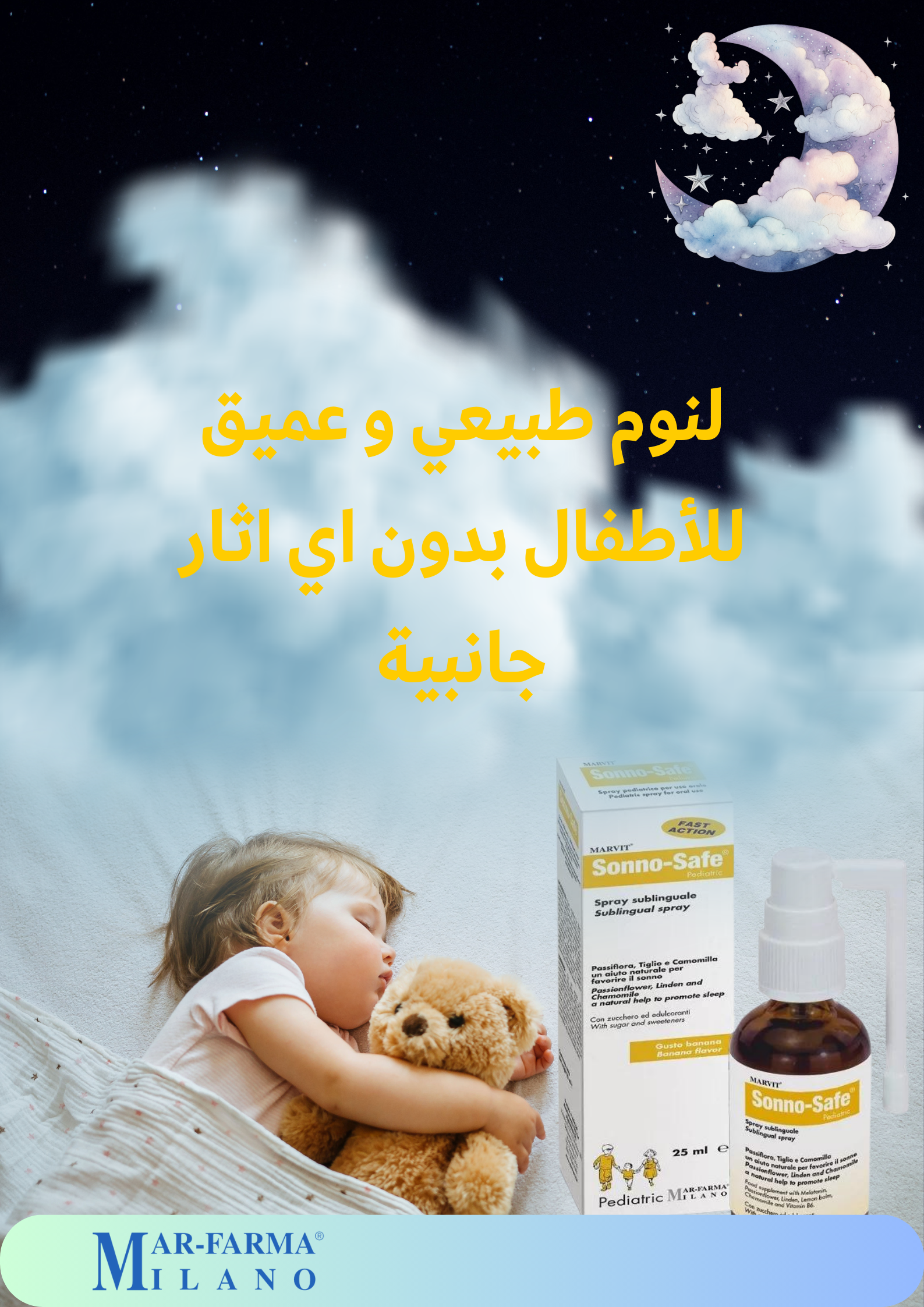 سوننو-سيف